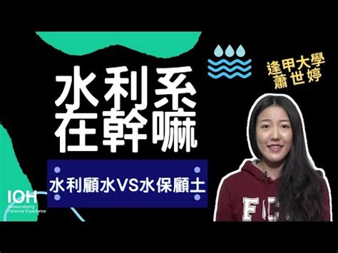 水利系室友|NCKUkober（成大狗鼻哥） 